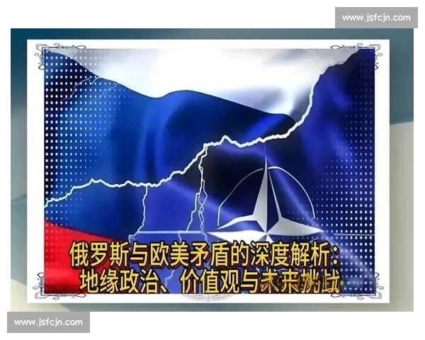 美国与俄罗斯博弈下的全球安全秩序新变局与未来走向深度解析